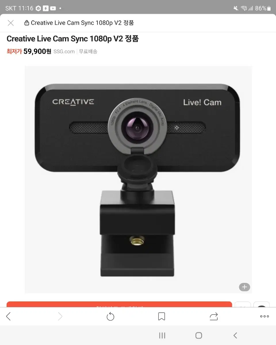 Creative Live Cam Sync 1080p 웹캠